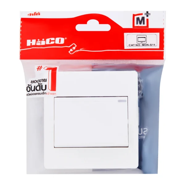 ชุด M Plus ฝาครอบ + สวิตช์ 1 ทาง  1 ช่อง ใหญ่ รุ่น M3N-S11 HACO - Image 4