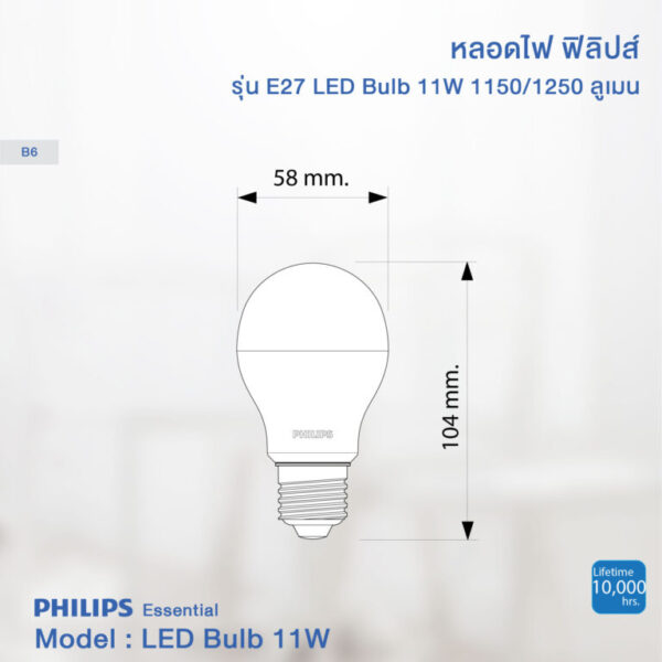 Bulb LED 11w d/l E27 Essential PHILIPS - Image 4