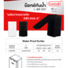 บ๊อกซ์ลอย กันน้ำ 2 x 4 แนวตั้ง ฝาทึบ LEETECH