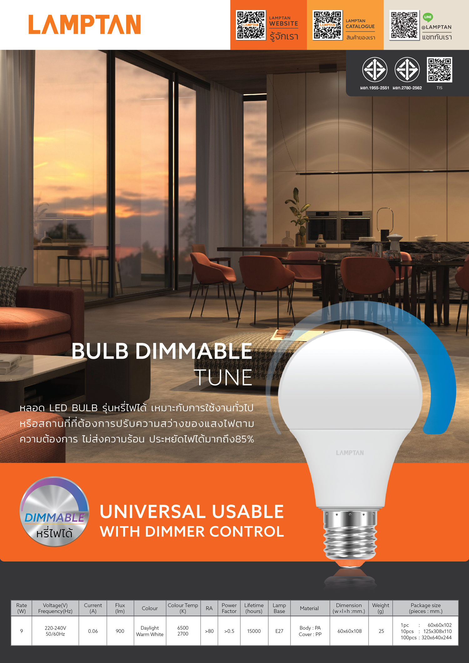หลอด LED Bulb Dimmer / หรี่ได้ 9w w/w 900lm Tune LAMPTAN - Image 3