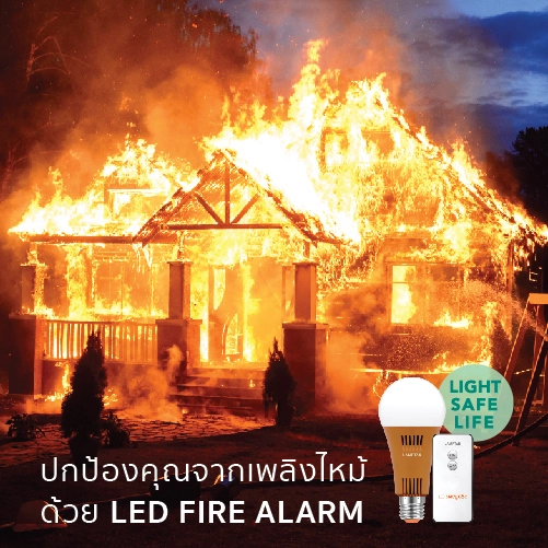 หลอด Bulb LED 6w d/l + รีโมท Smoke Gaz ระบบป้องกันไฟไหม้ LAMPTAN - Image 4