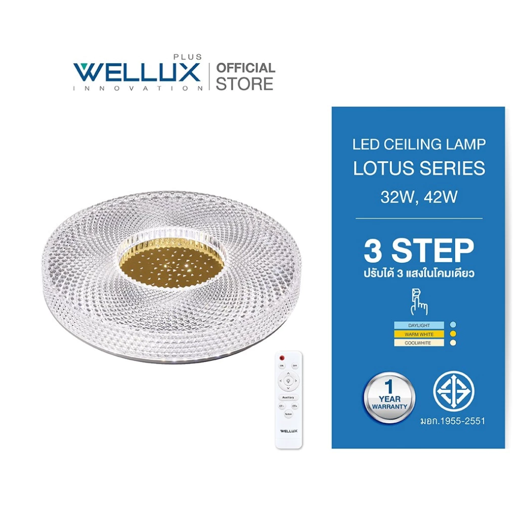 โคมซาลาเปา LED 42w 3 สเต็ป + รีโมท รุ่น Lotus WELLUX - Image 2