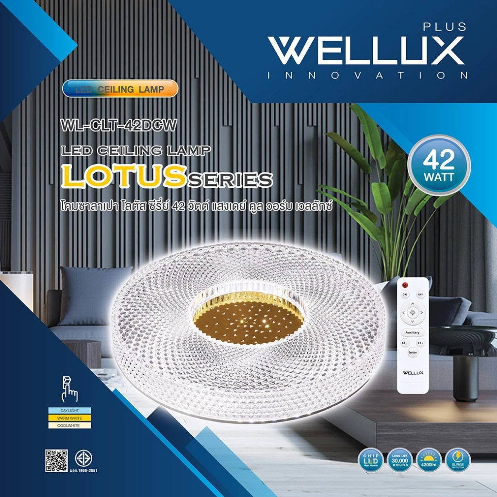โคมซาลาเปา LED 42w 3 สเต็ป + รีโมท รุ่น Lotus WELLUX - Image 6