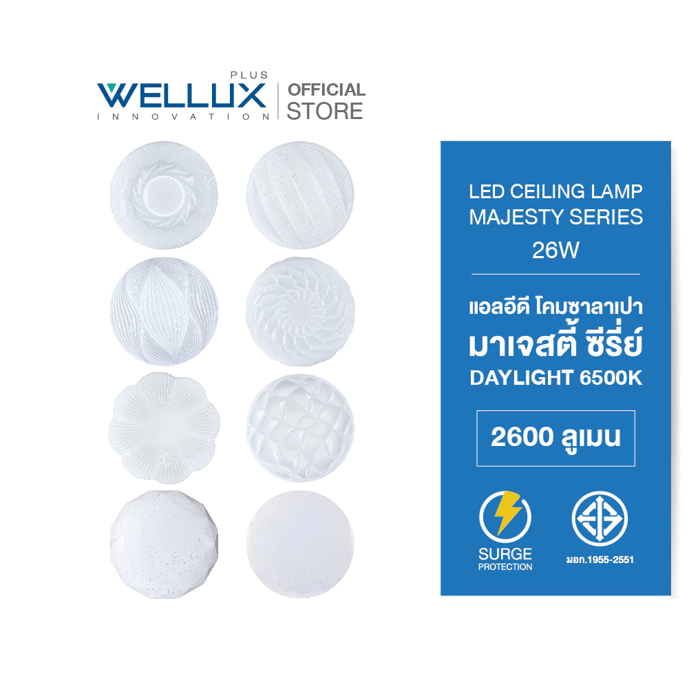 โคมซาลาเปา LED 26w d/l รุ่น Majesty ML-MJ5-26DL WELLUX - Image 3