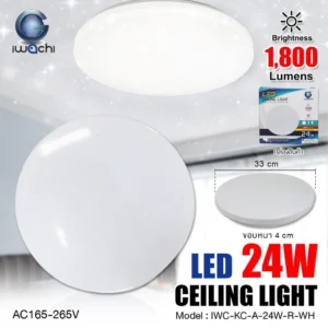 โคมซาเปา LED 24w d/l 1800lm ผิวลายดาว IWACHI
