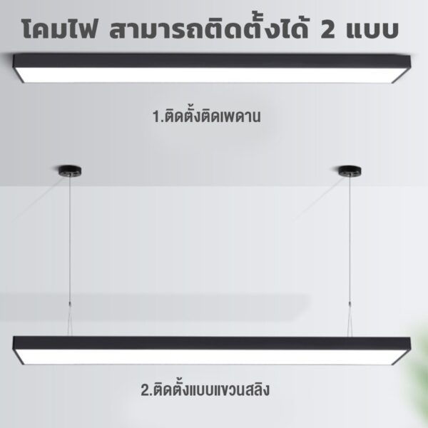 โคมแขวน 1x18w d/l ขอบดำ LED LINEAR-OFFICE ( 1x18 ) IWACHI - Image 2