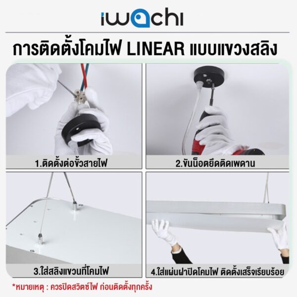 โคมแขวน 1x18w d/l ขอบดำ LED LINEAR-OFFICE ( 1x18 ) IWACHI - Image 3
