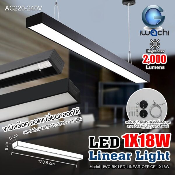 โคมแขวน 1x18w d/l ขอบดำ LED LINEAR-OFFICE ( 1x18 ) IWACHI - Image 4