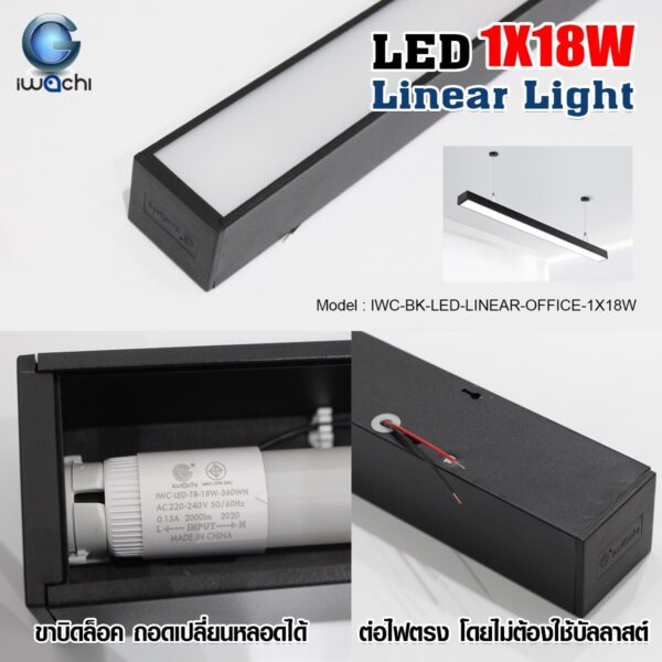 โคมแขวน 1x18w d/l ขอบดำ LED LINEAR-OFFICE ( 1x18 ) IWACHI - Image 5