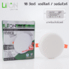 โคมติดลอย กลม ขอบขาว 18w d/l Lumi LITON