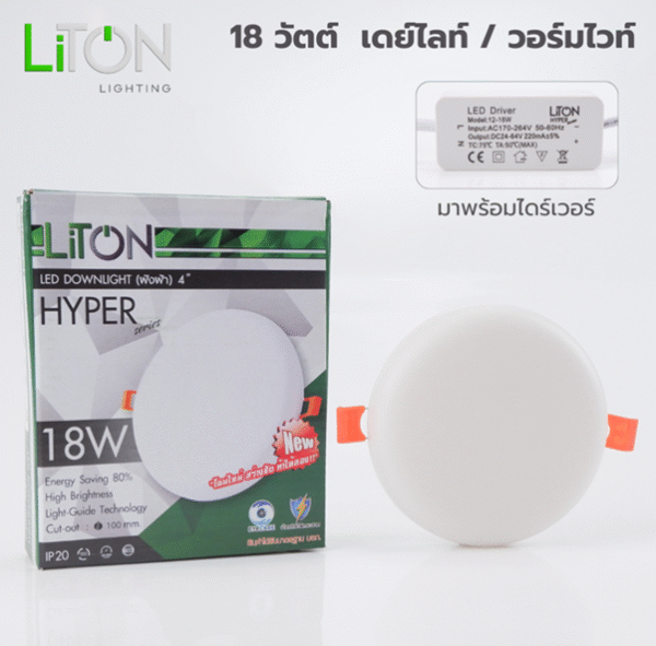 โคมติดลอย กลม ขอบขาว 18w d/l Lumi LITON