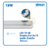ชุด ขาสปริง LED T8 18w d/l 2650lm Simon WINTERSWEET
