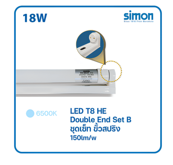 ชุด ขาสปริง LED T8 18w d/l 2650lm Simon WINTERSWEET