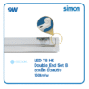 ชุด ขาสปริง LED T8 9w d/l 1350lm Simon WINTERSWEE