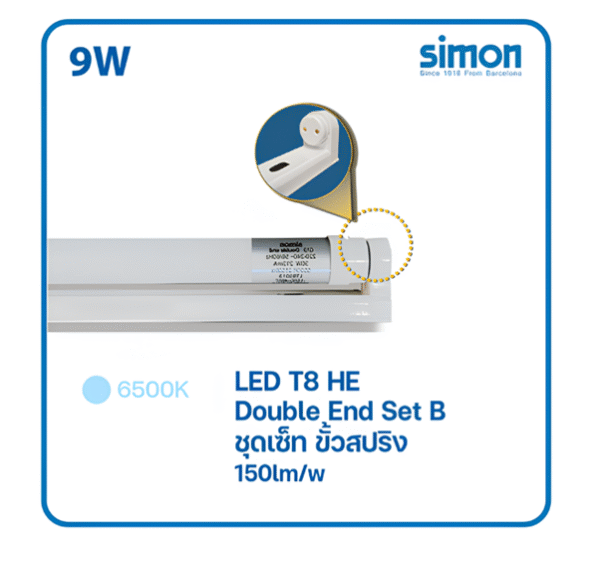 ชุด ขาสปริง LED T8 9w d/l 1350lm Simon WINTERSWEE