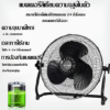 พัดลม 14 นิ้ว Solar รุ่น 3 ใบพัด LAMPTAN