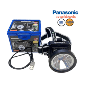 ชุด ไฟฉายคาดศีรษะ LED D/L, W/W 6500k PANASONIC
