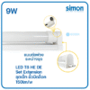 ชุด รางขาบิด LED T8 9w สั้น W/W, C/W 2U ต่อเพิ่มได้ Simon WINTERSWEET