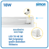 ชุด รางขาบิด LED T8 18w ยาว W/W, C/W 2U ต่อเพิ่มได้ Simon WINTERSWEET