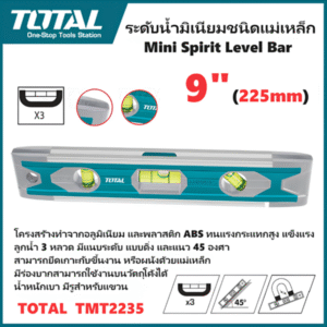 ระดับน้ำ มิเนียม แม่เหล็ก 225mm (9นิ้ว) TMT2235 TOTAL