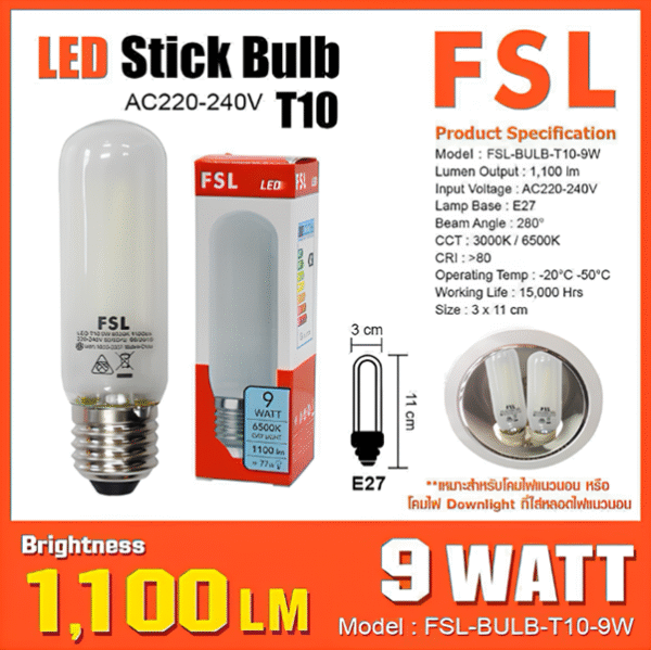หลอดไฟ LED ทรงแท่ง LED STICK T10 E27 9W รุ่น FST112-9W (W/W, D/L) FSL - Image 2