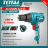 สว่านไฟฟ้า 500W 3/8 (งานหนัก) รุ่น TD205126-2 TOTAL