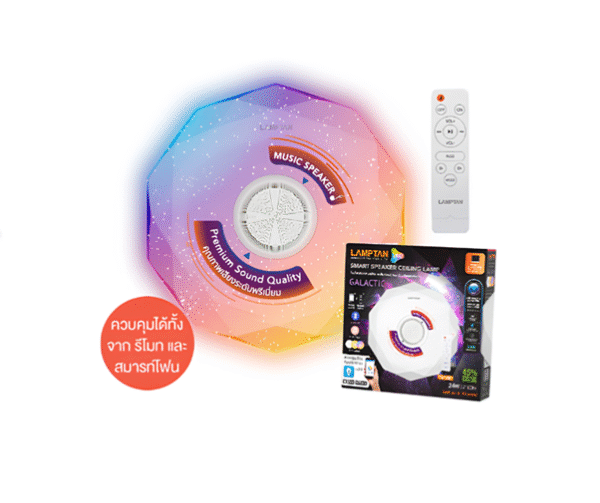 โคมเพดาน LED Galactic 24w + รีโมท + บลูทูธ + ลำโพง LAMPTAN
