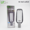 โคมถนน LED 50w d/l เอนกประสงค์ LUMI LITON