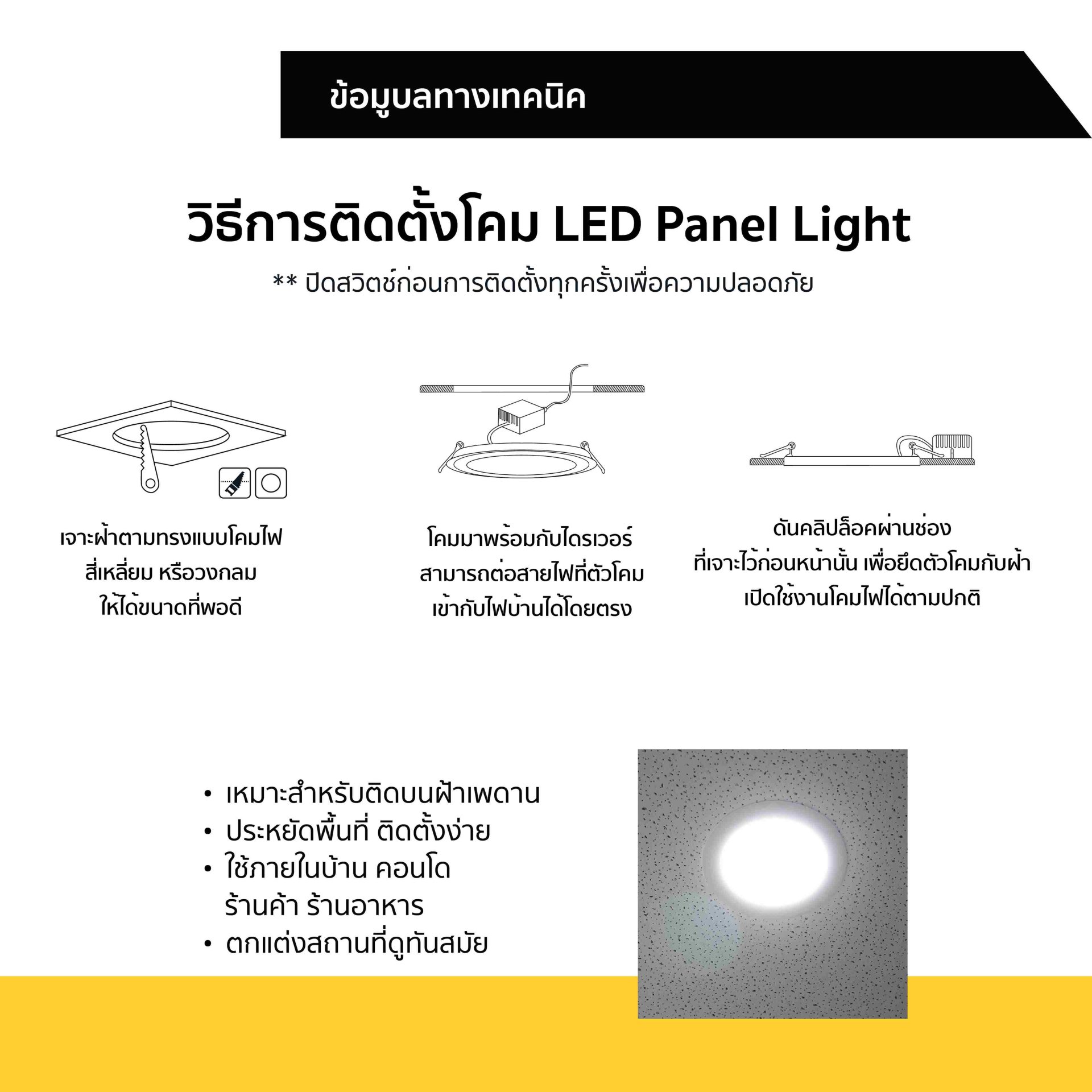 LED panel ฝัง กลม ขาว 9w c/w 720lm 5 นิ้ว รุ่น Cameron LAMPO - Image 4