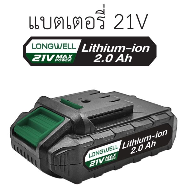 ชุด สว่านกระแทกไร้สาย+แบตเตอร์ 21V รุ่น LW Green 21V 504T LONGWELL - Image 2