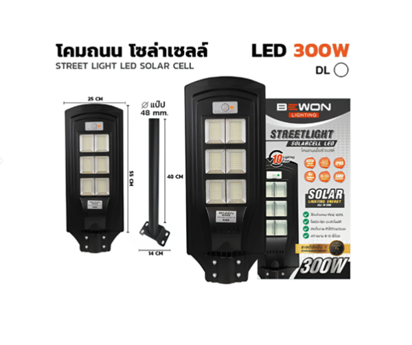 โคมถนน SOLAR ENERGY ALL IN ONE 300W IP65 SMD BEWON