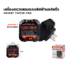 Socket Tester PRO BW107T BEWON