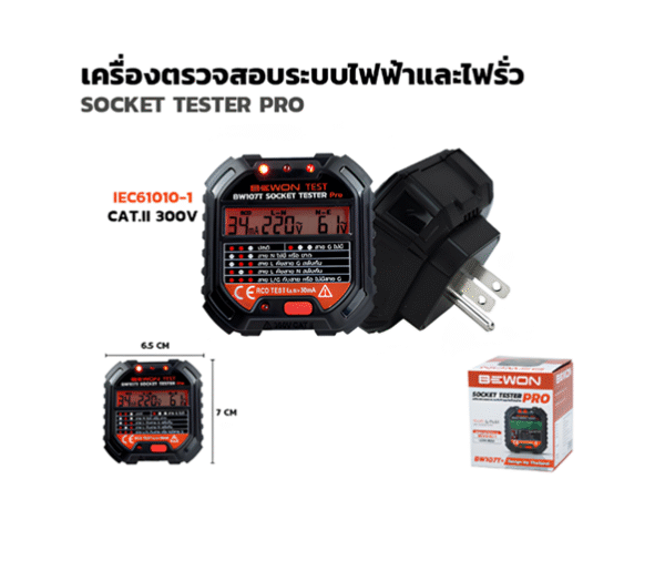 Socket Tester PRO BW107T BEWON