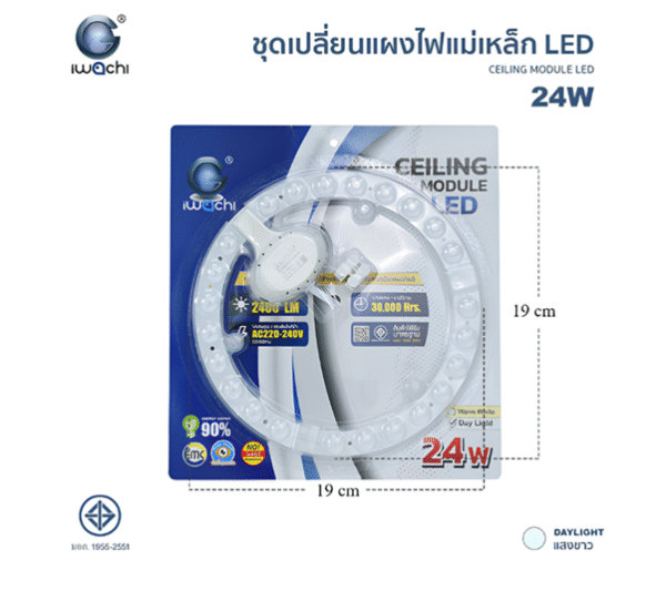 ชิพโคมเพดาน LED 24w d/l 2400lm IWACHI
