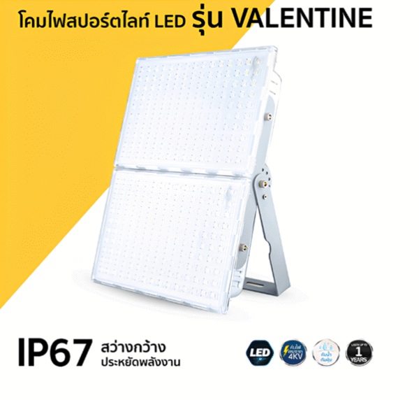สปอร์ตไลท์ LED 400w d/l รุ่น Valentine IP67 LAMPO
