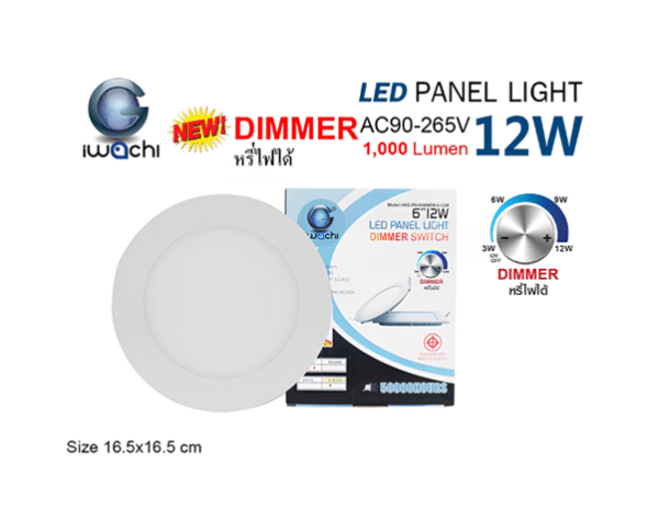 LED Panel 12w W/W ฝัง กลม 6 นิ้ว ขอบขาว หรี่ได้ Dimmer IWACHI