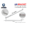 ราง ขาสปริง (รางเปล่า) LED สั้น IWACHI