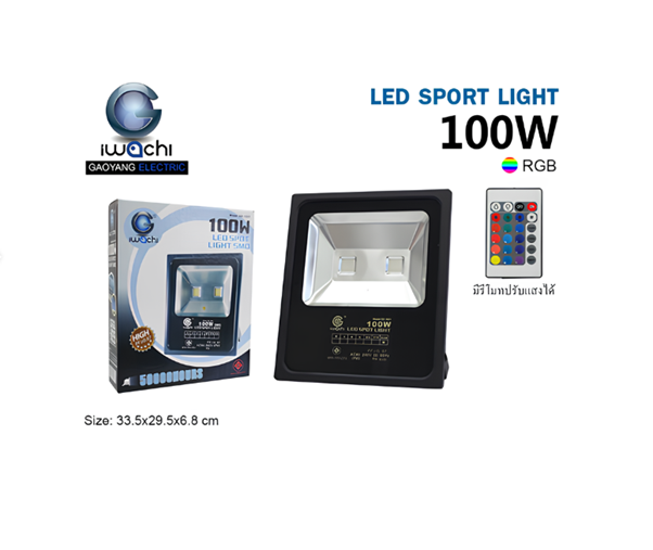 สปอร์ตไลท์ หลากสี LED RGB + รีโมท 100w IWACHI