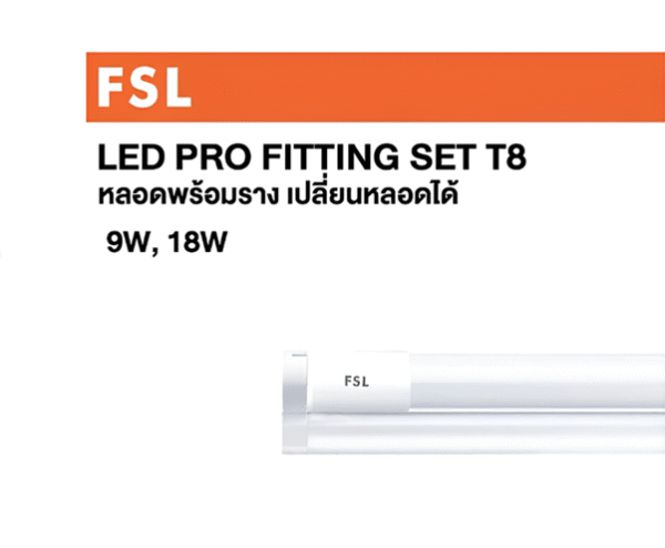 ชุด SET LED T8 สั้น ขาบิด 9W, 18W w/w 800lm FSL