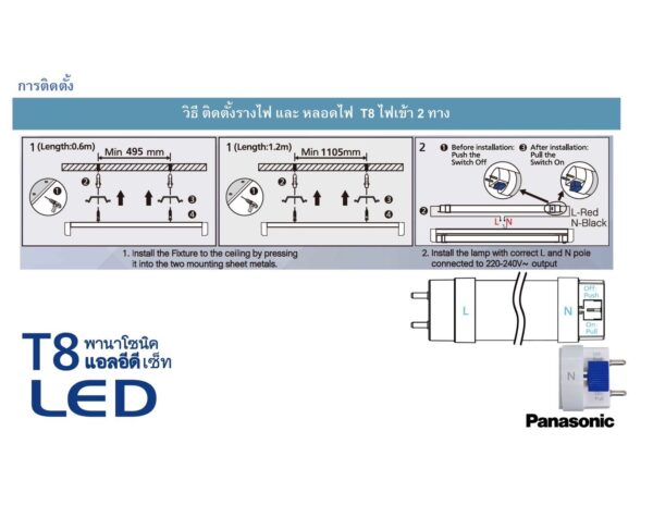 SET LED T8 G13 Double - ended 20W D/L PANASONIC - Image 3