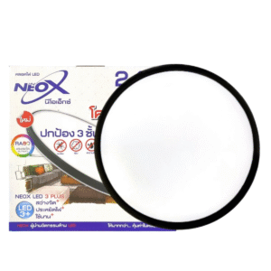 โคมซาลาเปา หน้าเรียบ ขอบ ดำ NEOX
