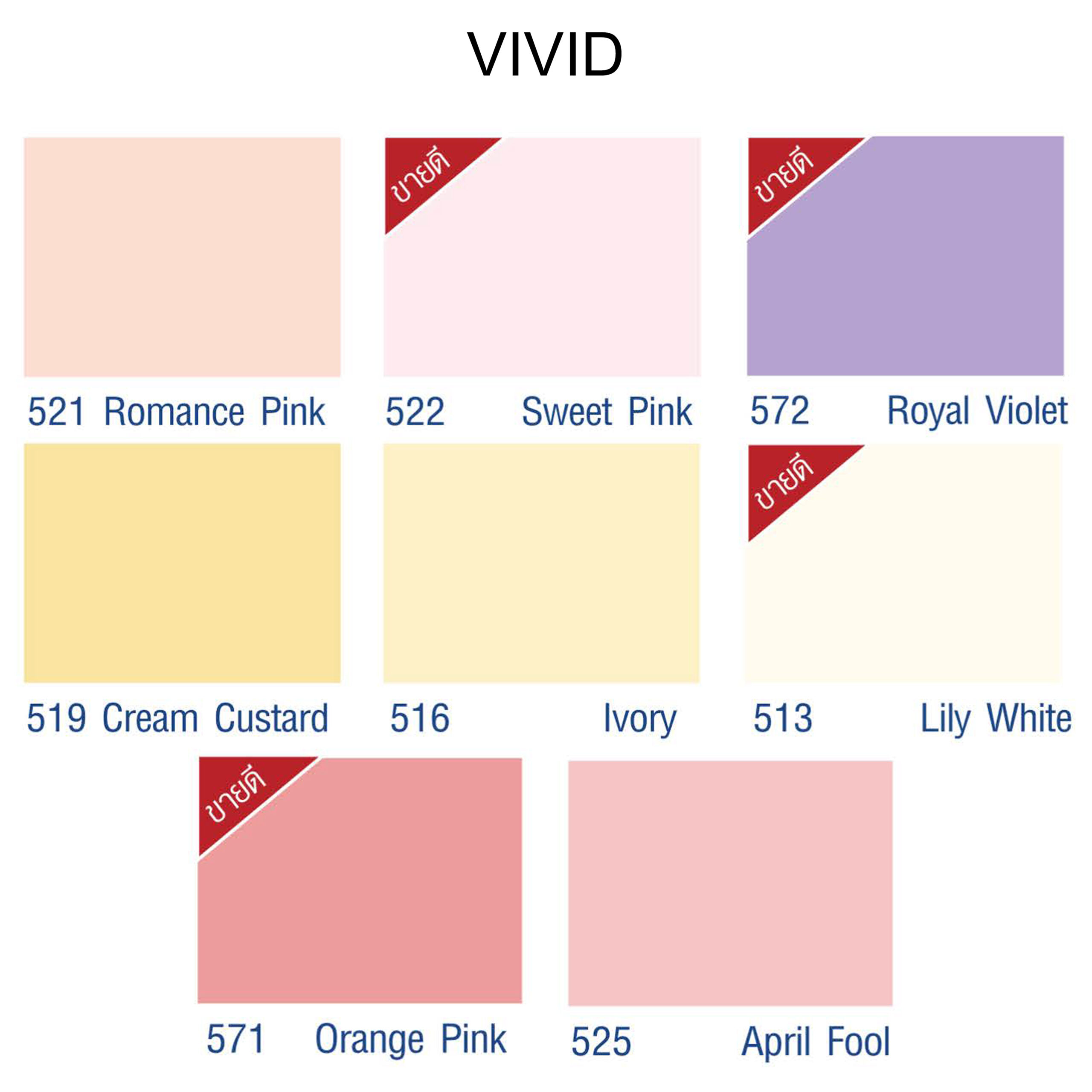 สีน้ำอะคริลิก ด้าน สีเบอร์ ภายนอก-ภายใน Vivid NUSO - Image 2