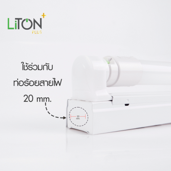 ชุด LED T8 มีสวิตซ์ รุ่น Saber Plus LiTON - Image 3