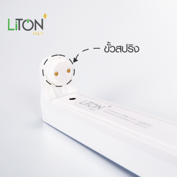 ชุด LED T8 มีสวิตซ์ รุ่น Saber Plus LiTON - Image 4
