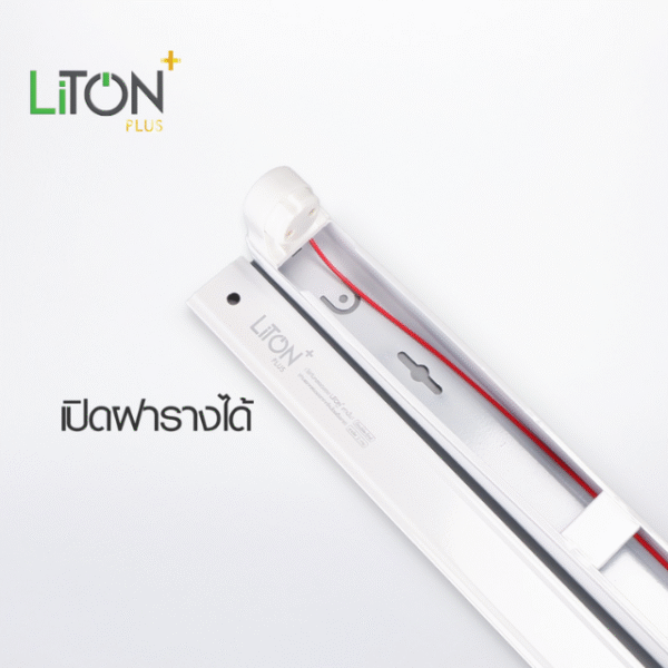 ชุด LED T8 มีสวิตซ์ รุ่น Saber Plus LiTON - Image 5