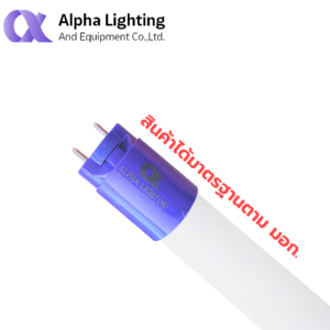หลอด LED T8 40w D/L 4600lm ( เข้า 2 ทาง ) ขั้ว ม่วง ALPHA