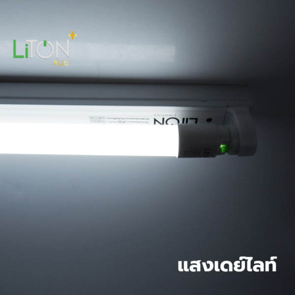 หลอด LED T8 ไฟเข้า 2 ทาง มีสวิตซ์ รุ่น Saber Plus LiTON - Image 5