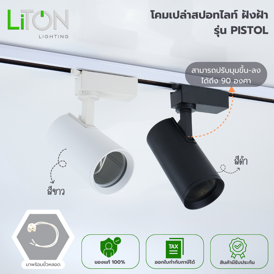 โคม แทรคไลท์ LED MR16 GU5.3 ติดราง ดำ c/w LITON - Image 4
