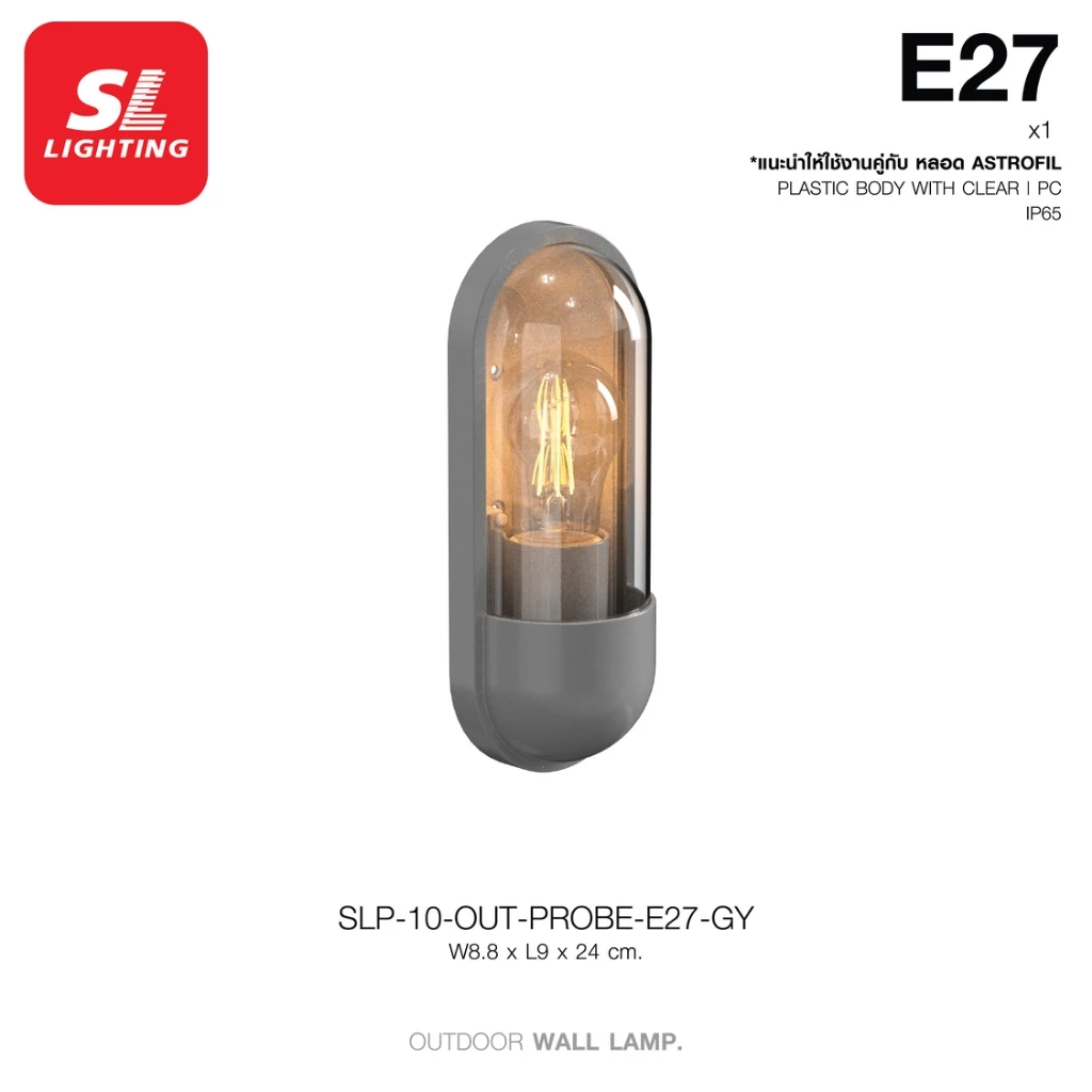 OUT-PROBE-E27-GY โคมไฟกิ่ง ภายนอก E27 รุ่น SPACE Edition SL - Image 2