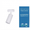 WL-กรอบ โคมแทรคไลท์ ขั้ว MR16 GU 5.3 PRIME (กลม/ขาว) WL-PRC-7B WELLUX